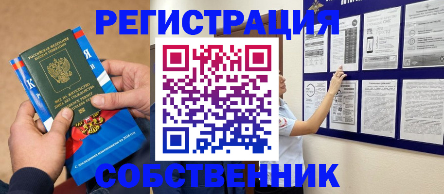 прописка иностранных граждан в Салавате